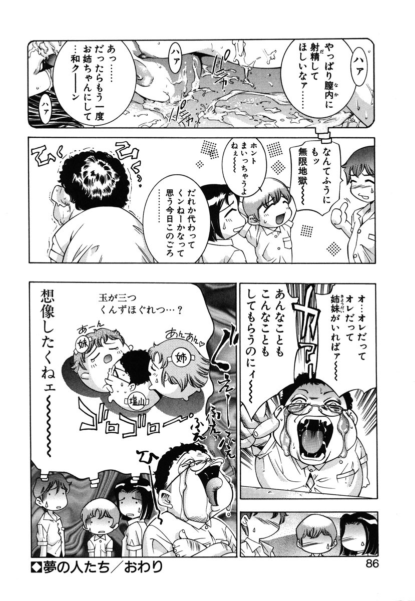 Page 83