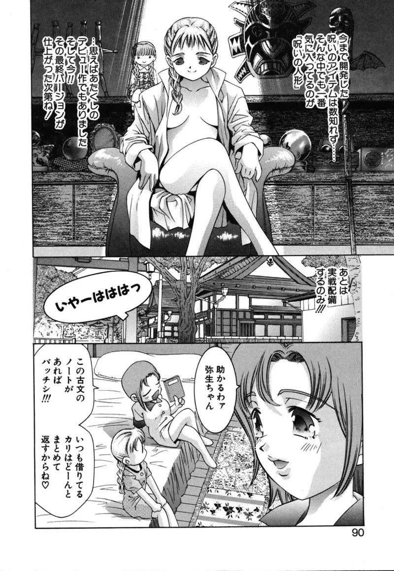 Page 87