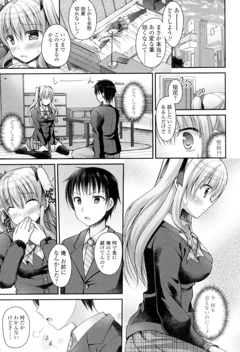 Page 131