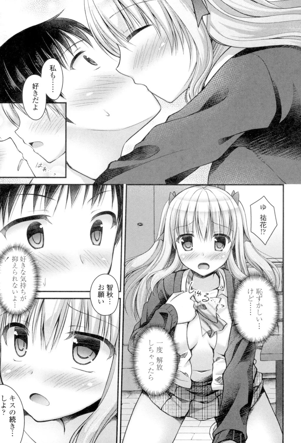 Page 133