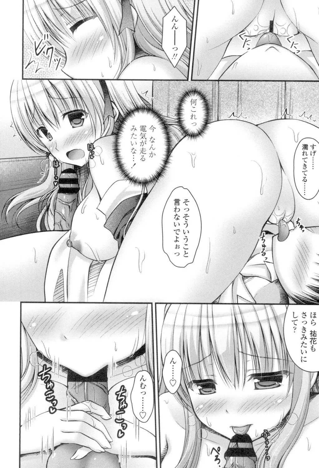 Page 138