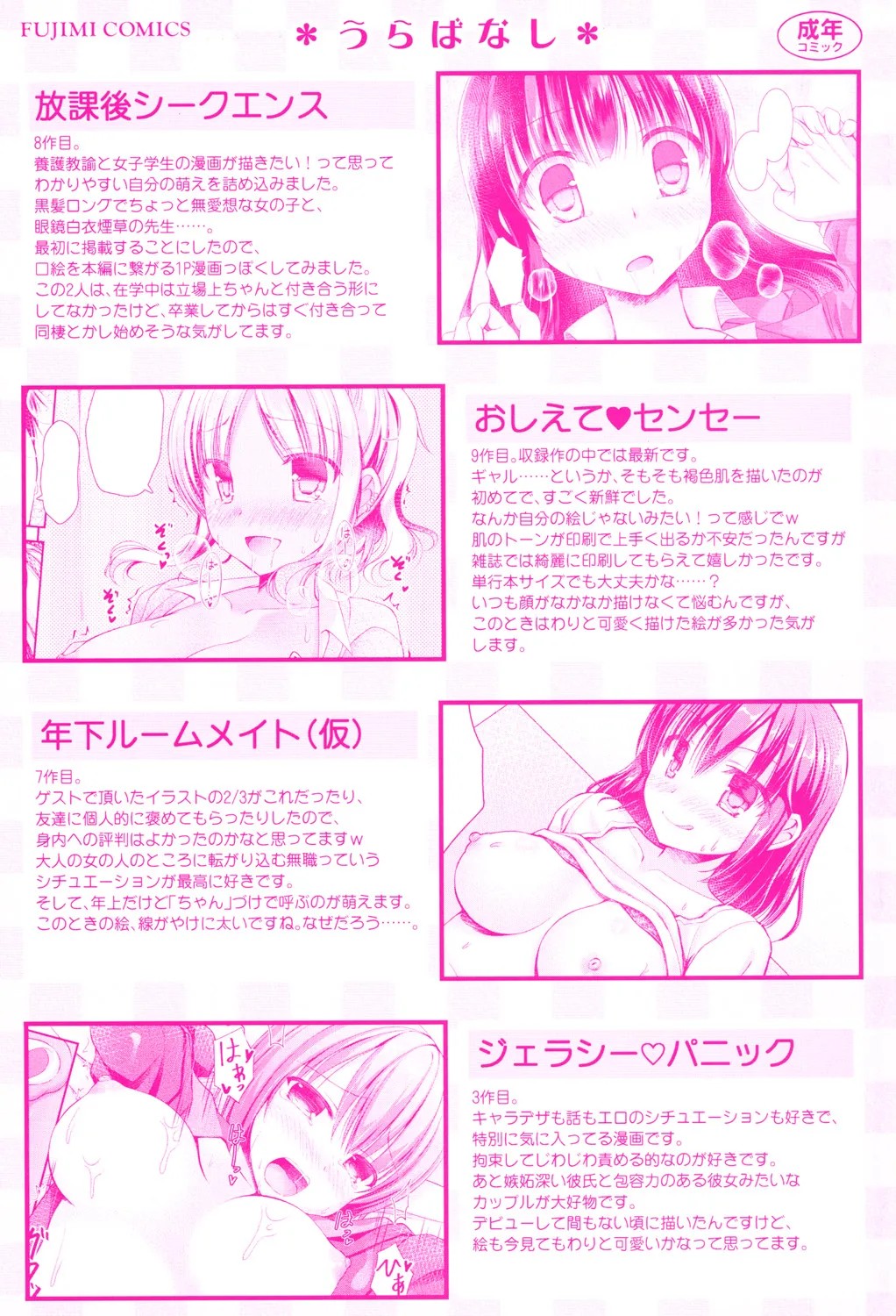 Page 197