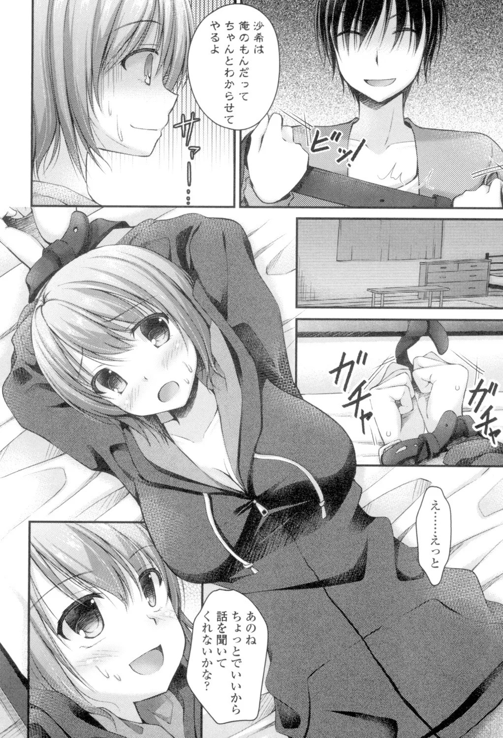 Page 72