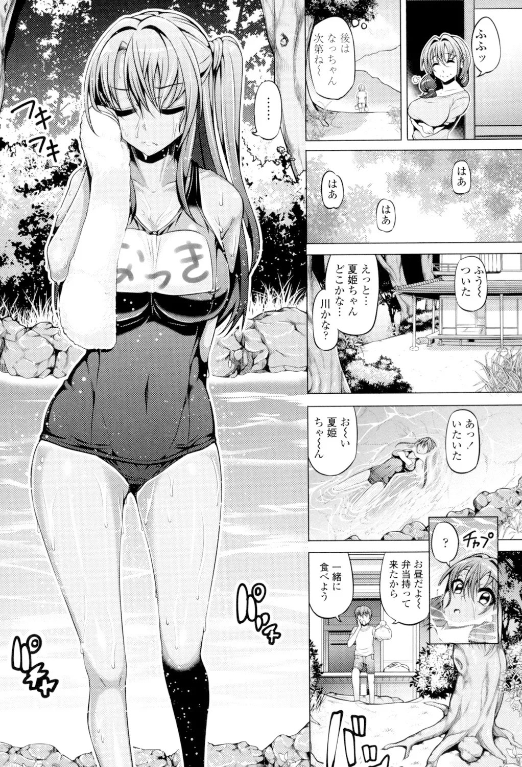 Page 77