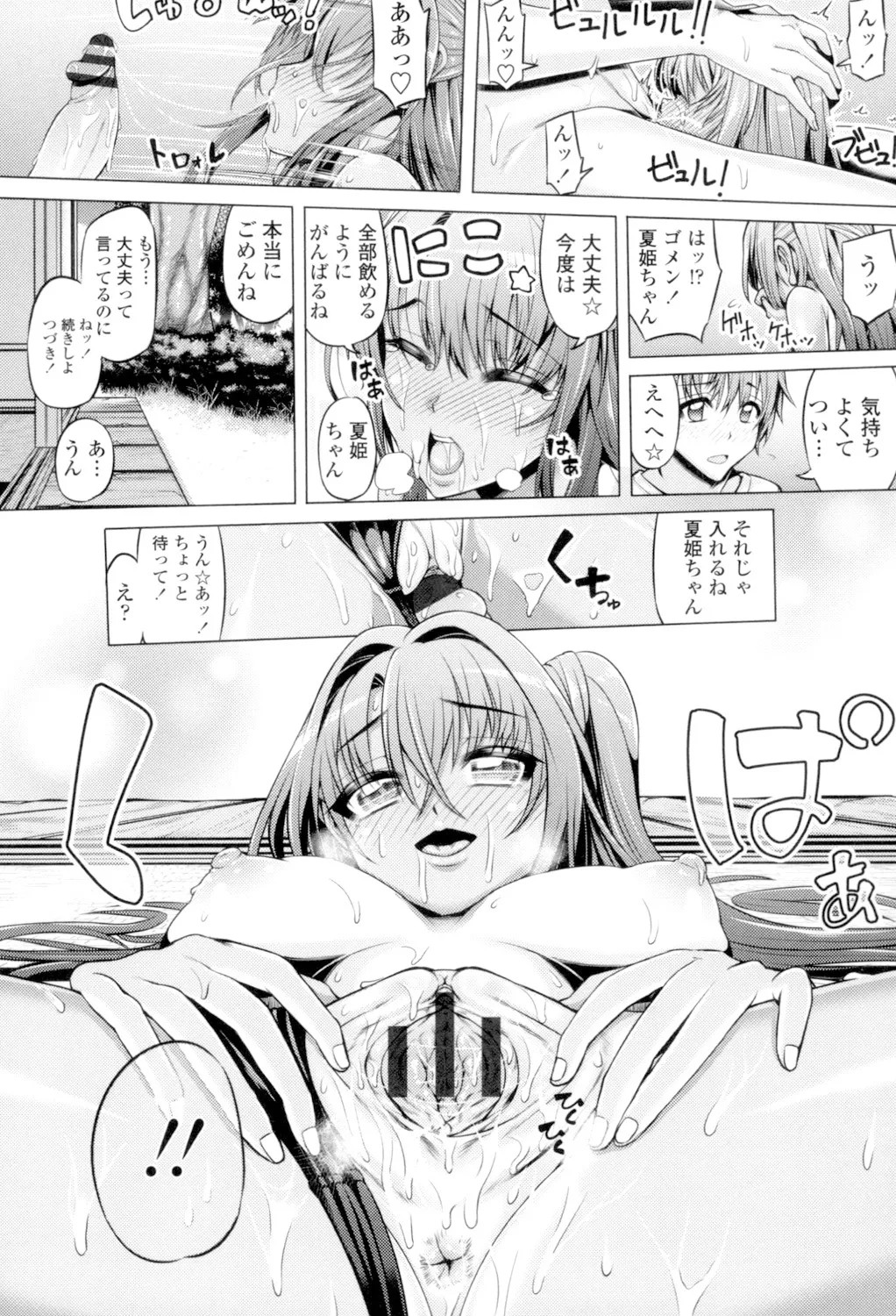 Page 86