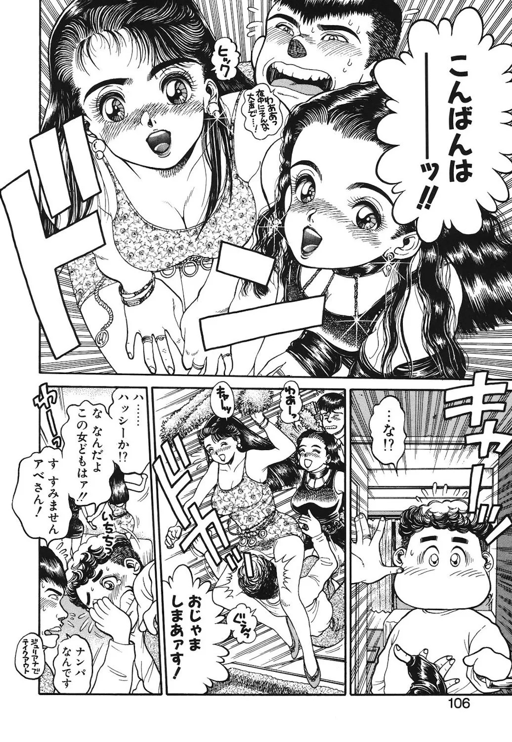 Page 103