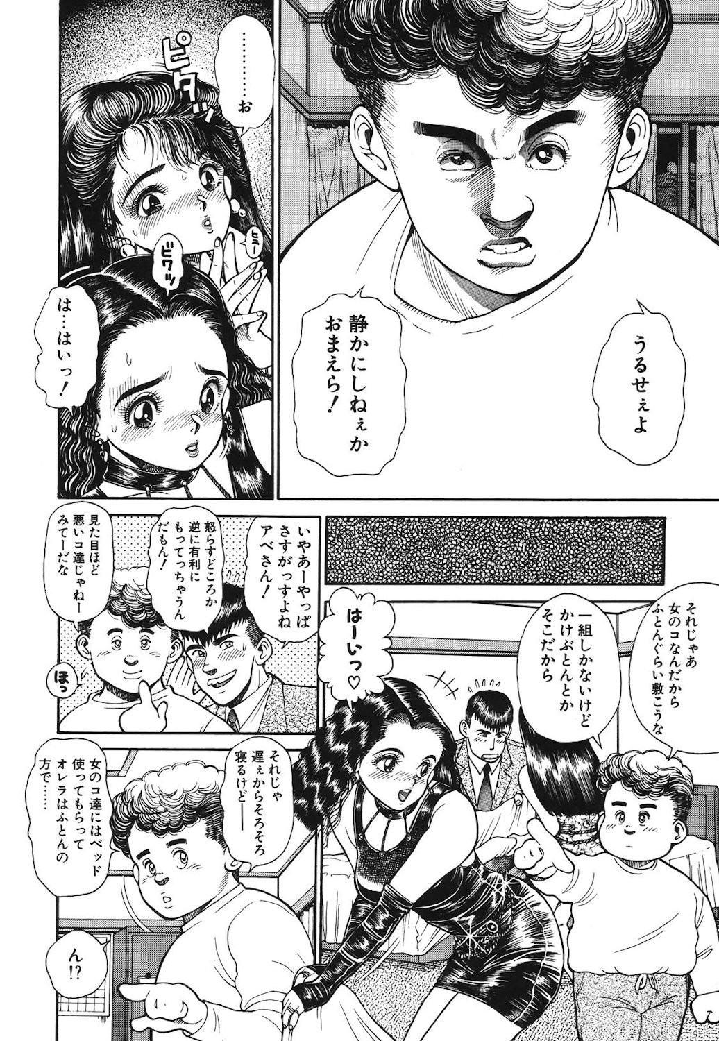 Page 105