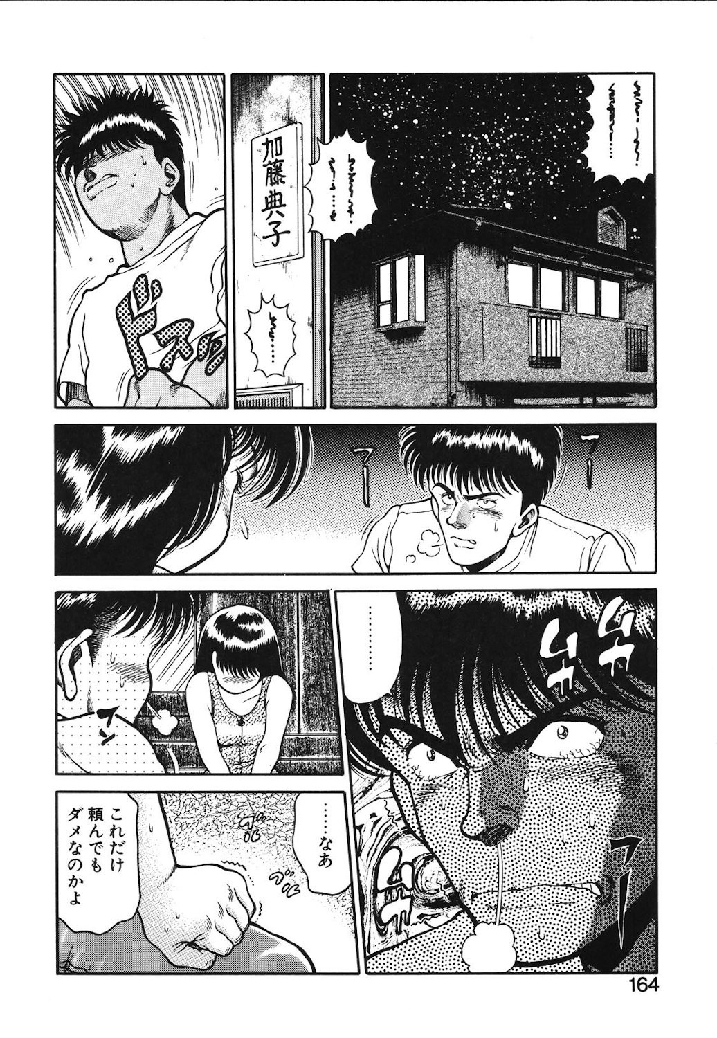 Page 161