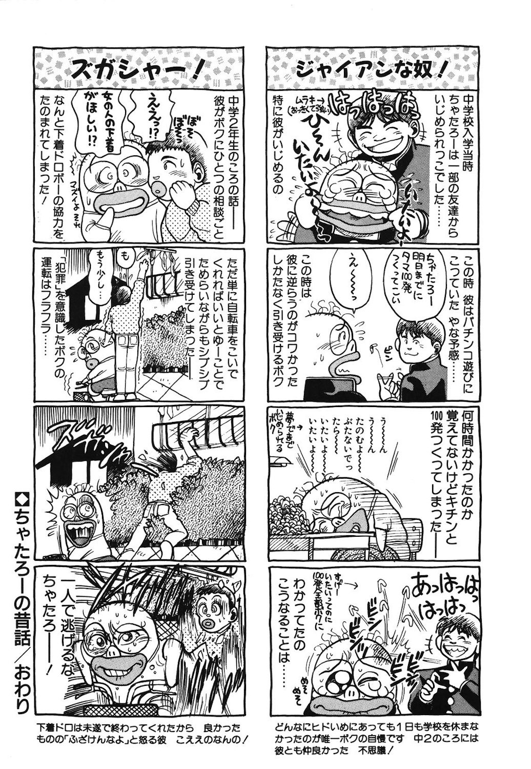 Page 193