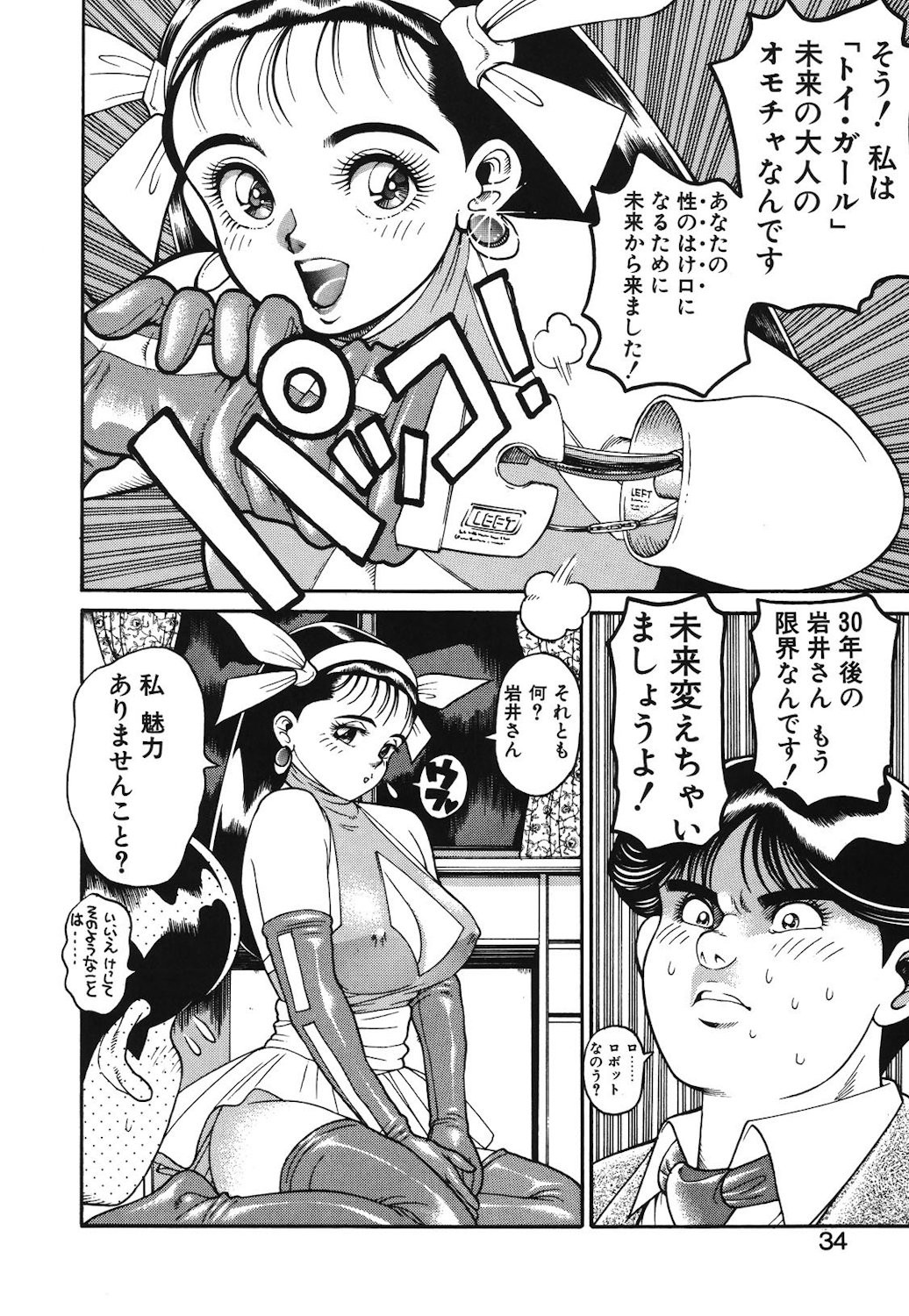 Page 31