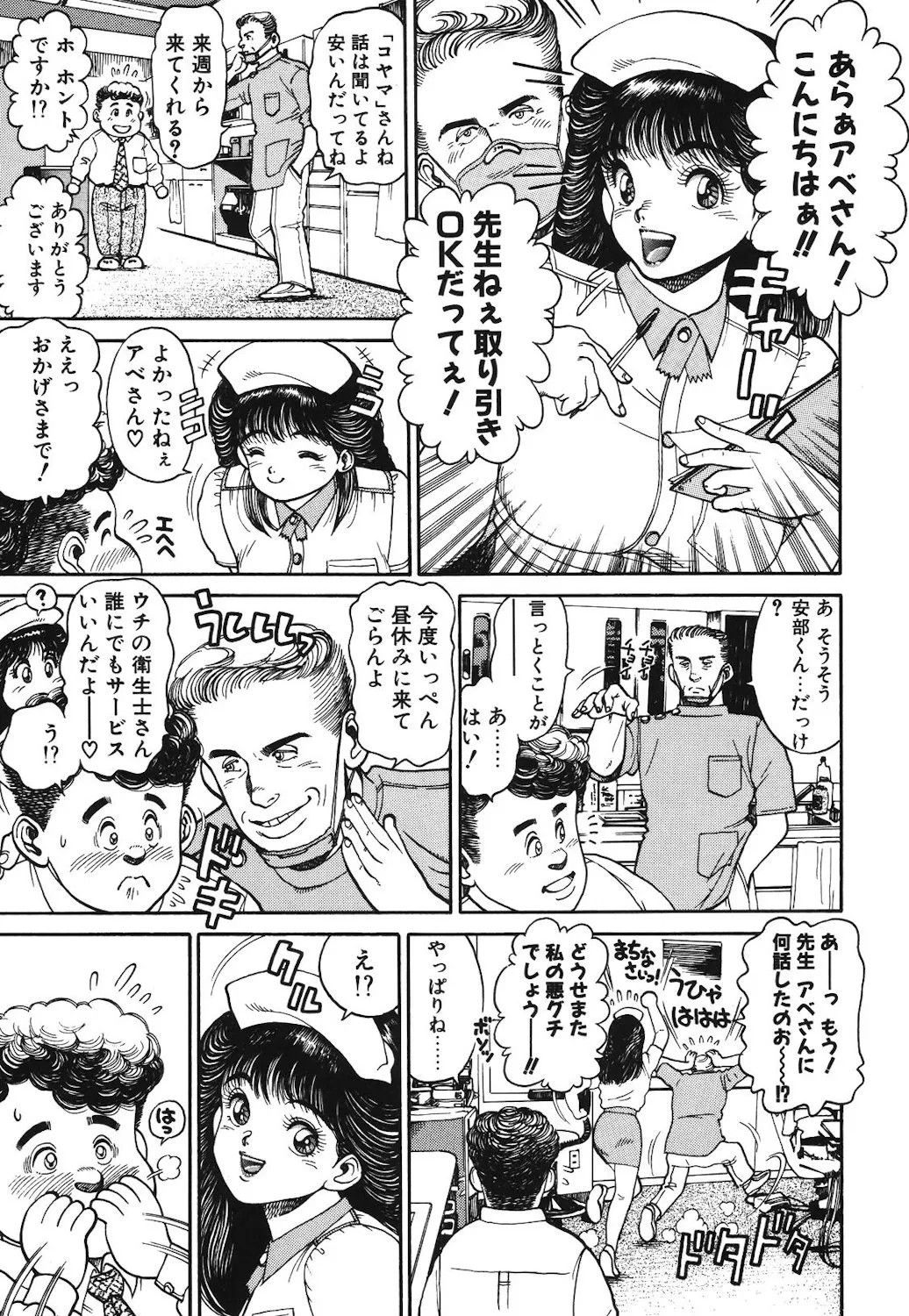 Page 58