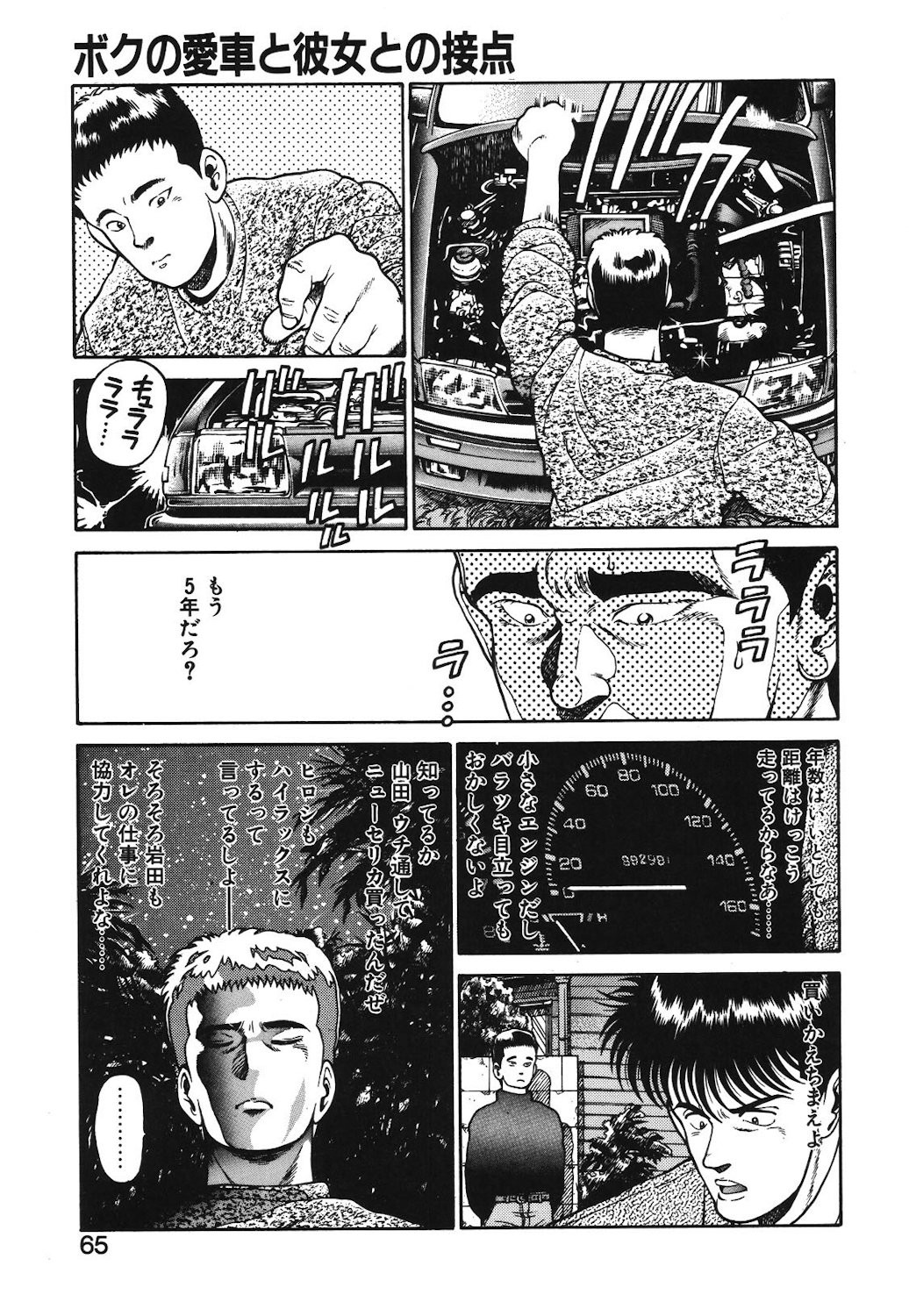 Page 62