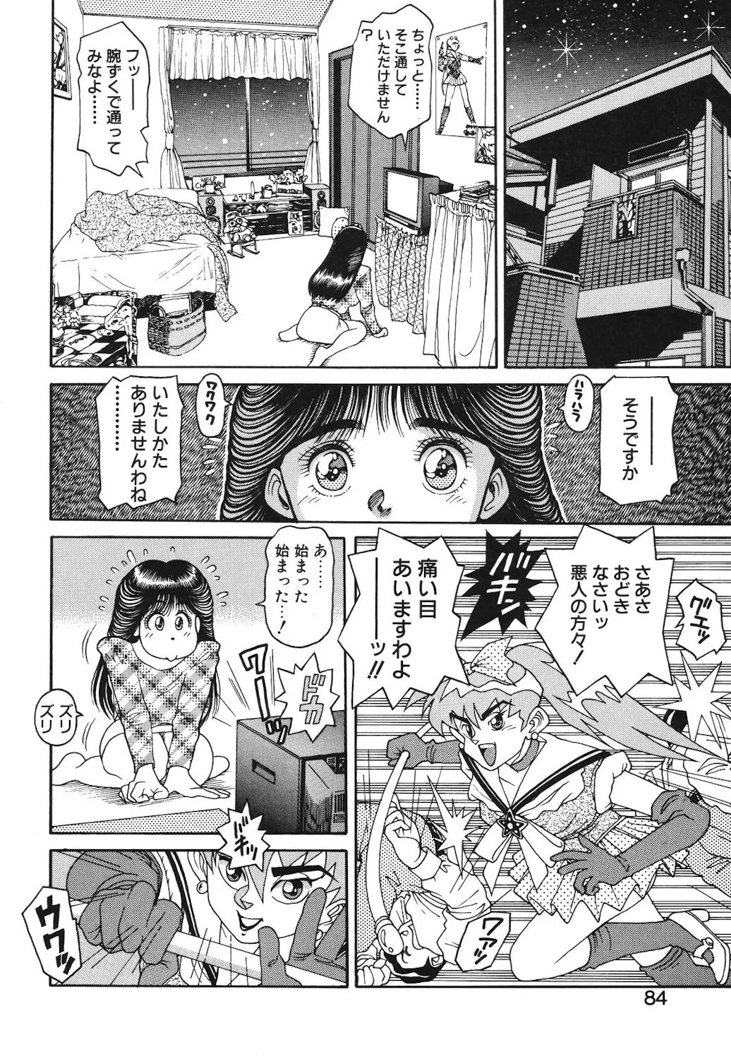 Page 81