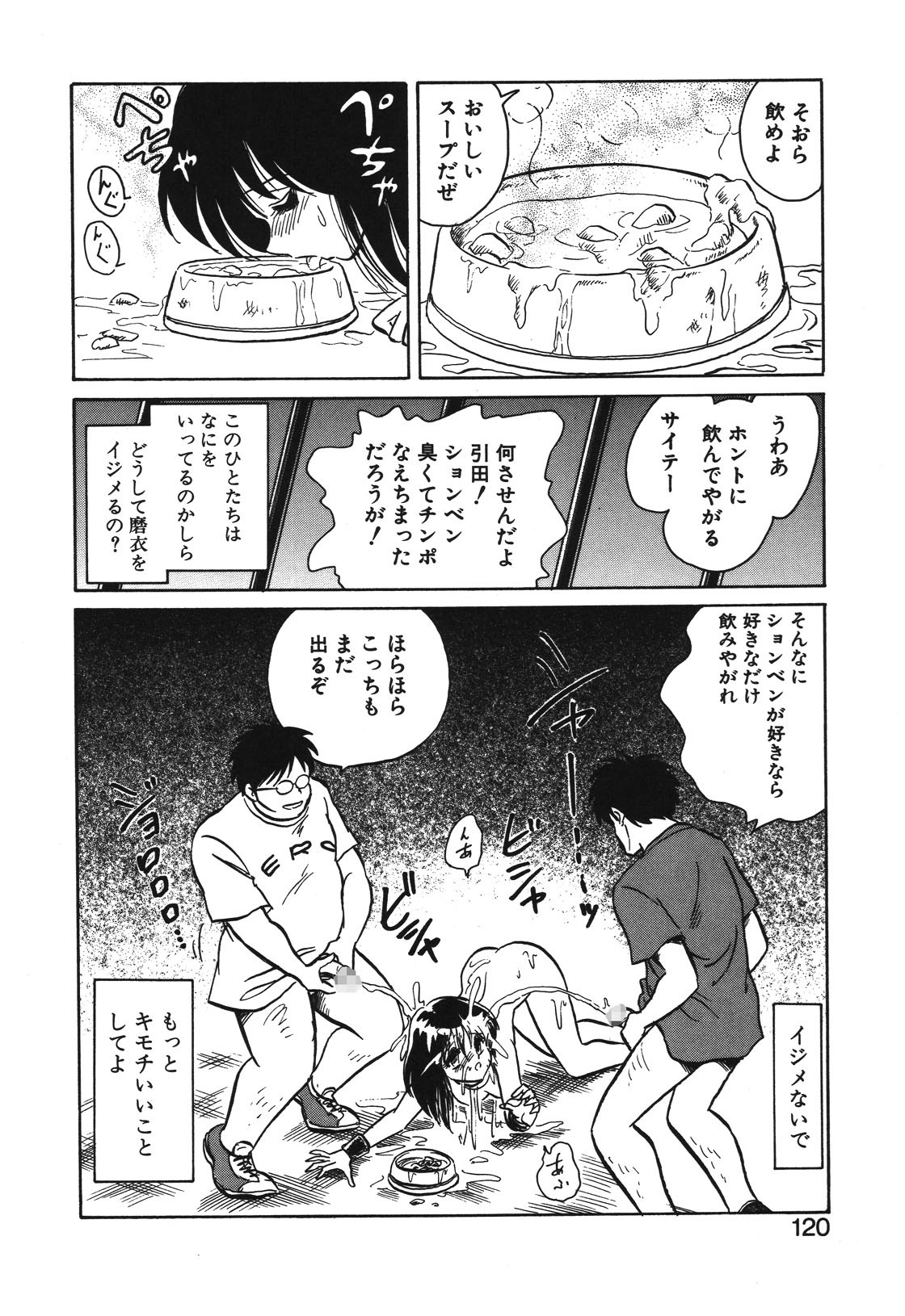 Page 117