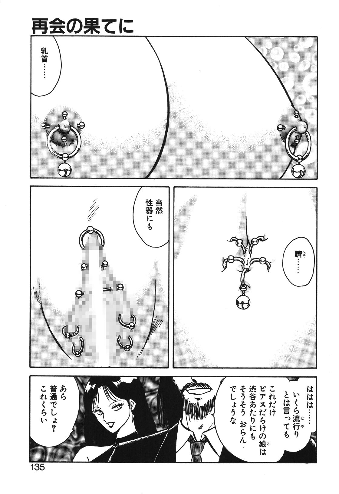 Page 132