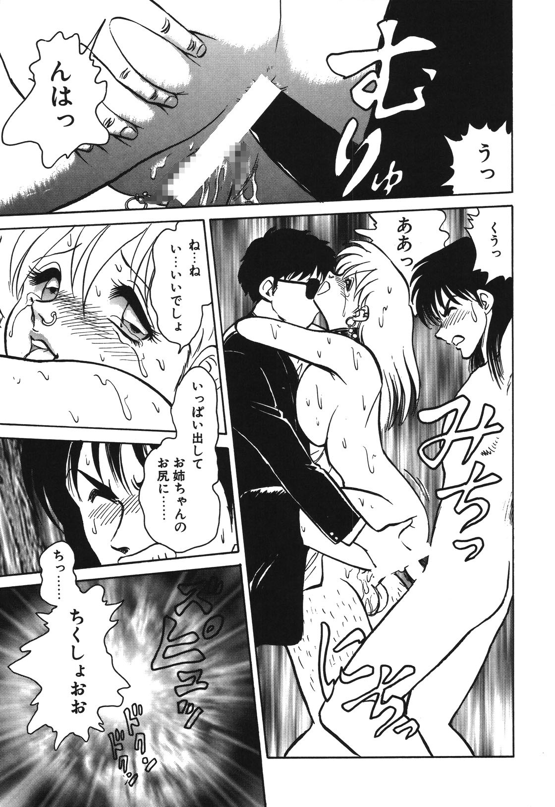 Page 144