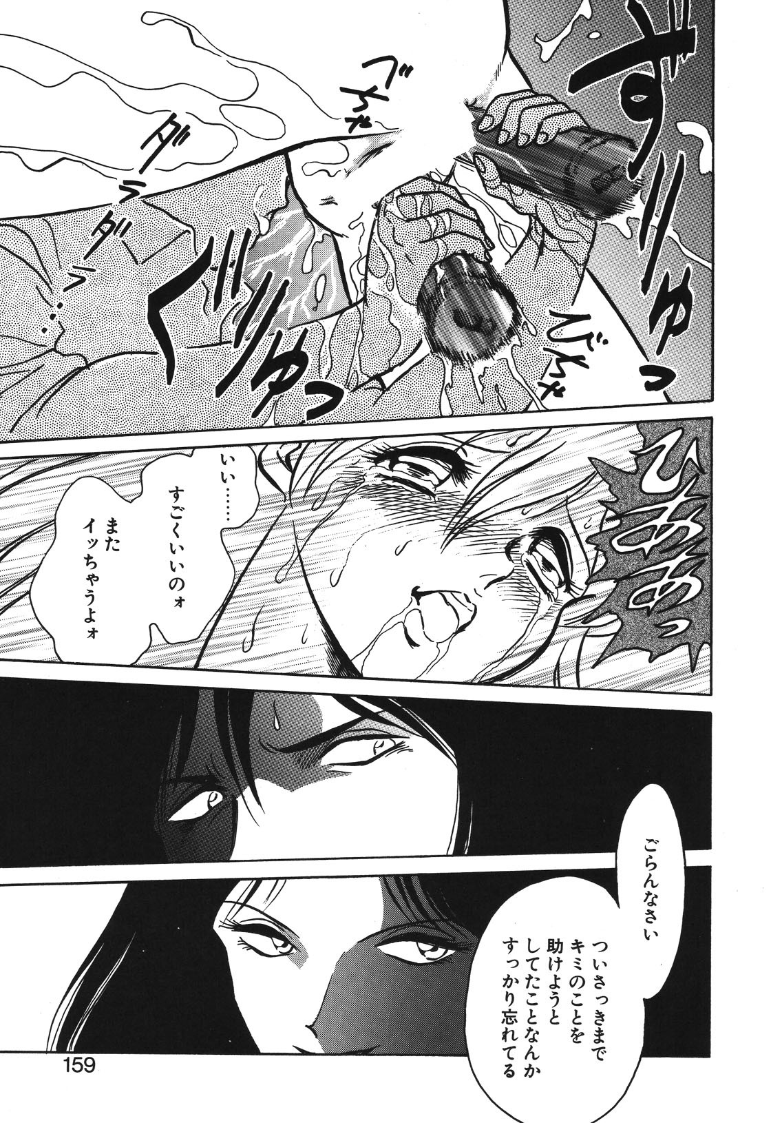 Page 156