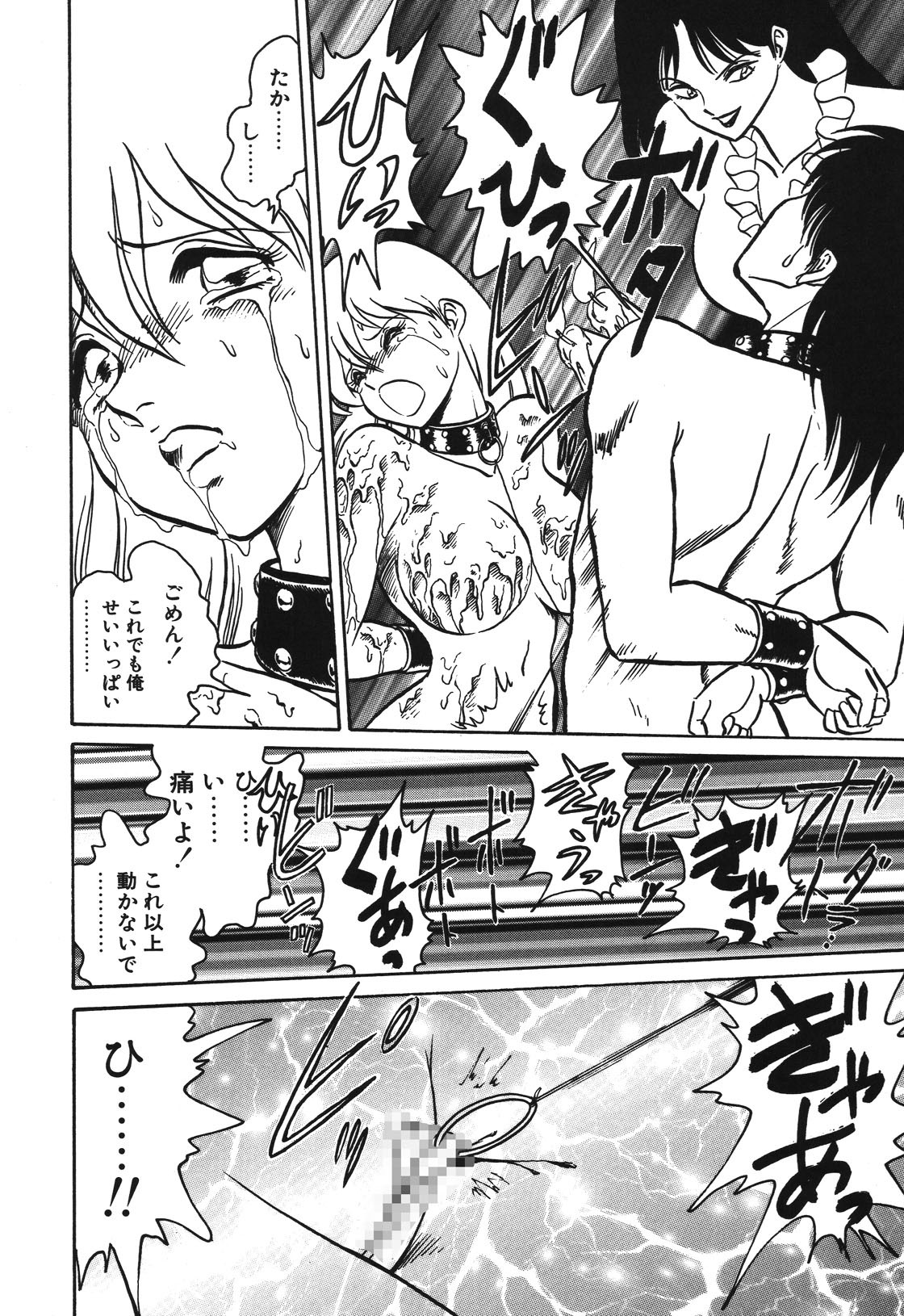 Page 163