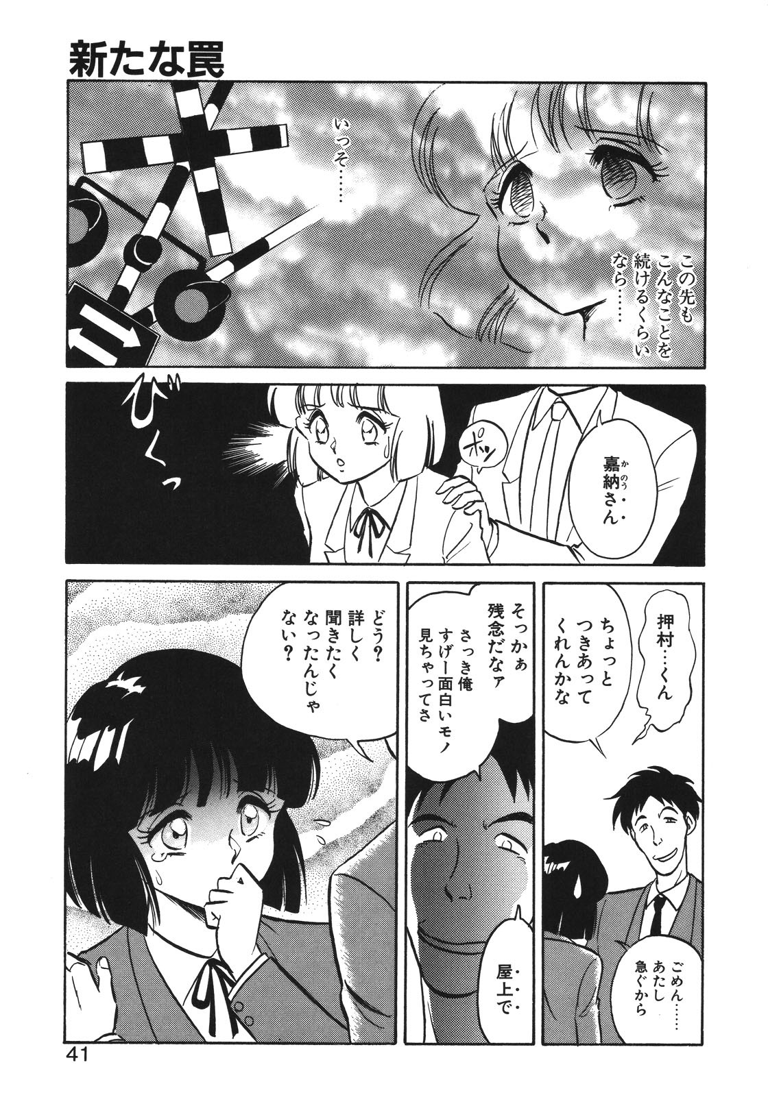Page 38