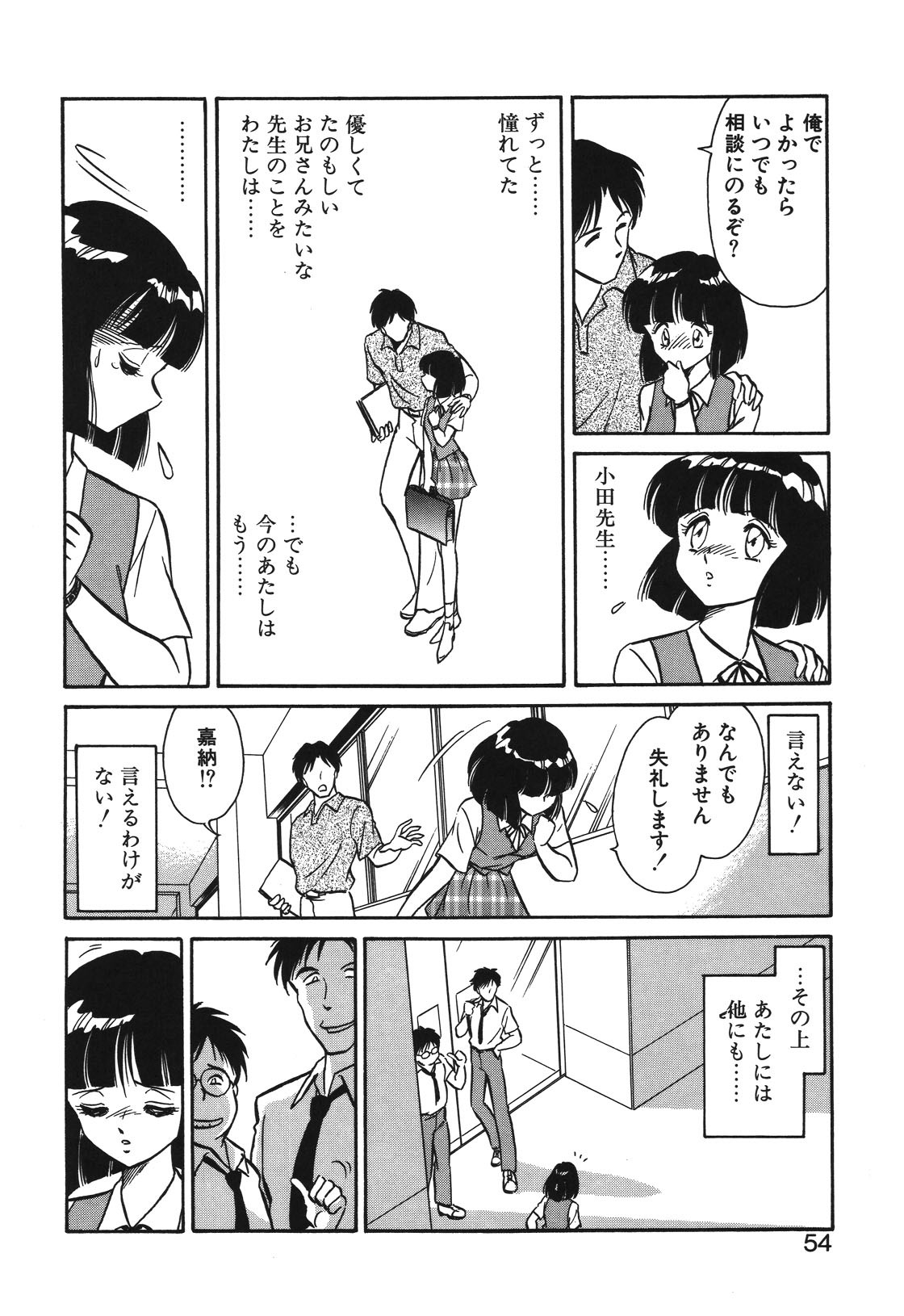 Page 51