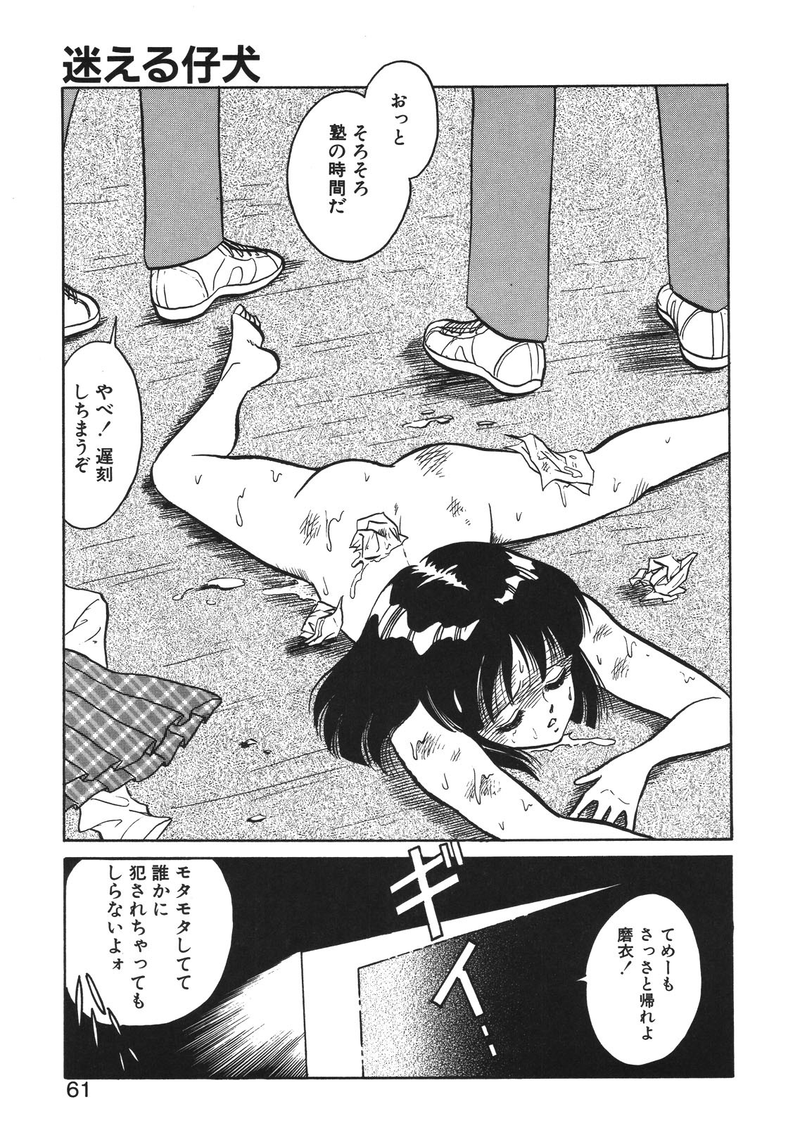 Page 58
