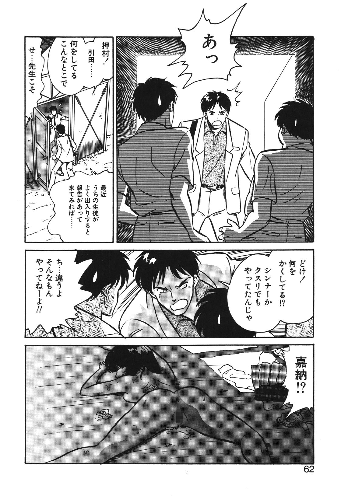 Page 59