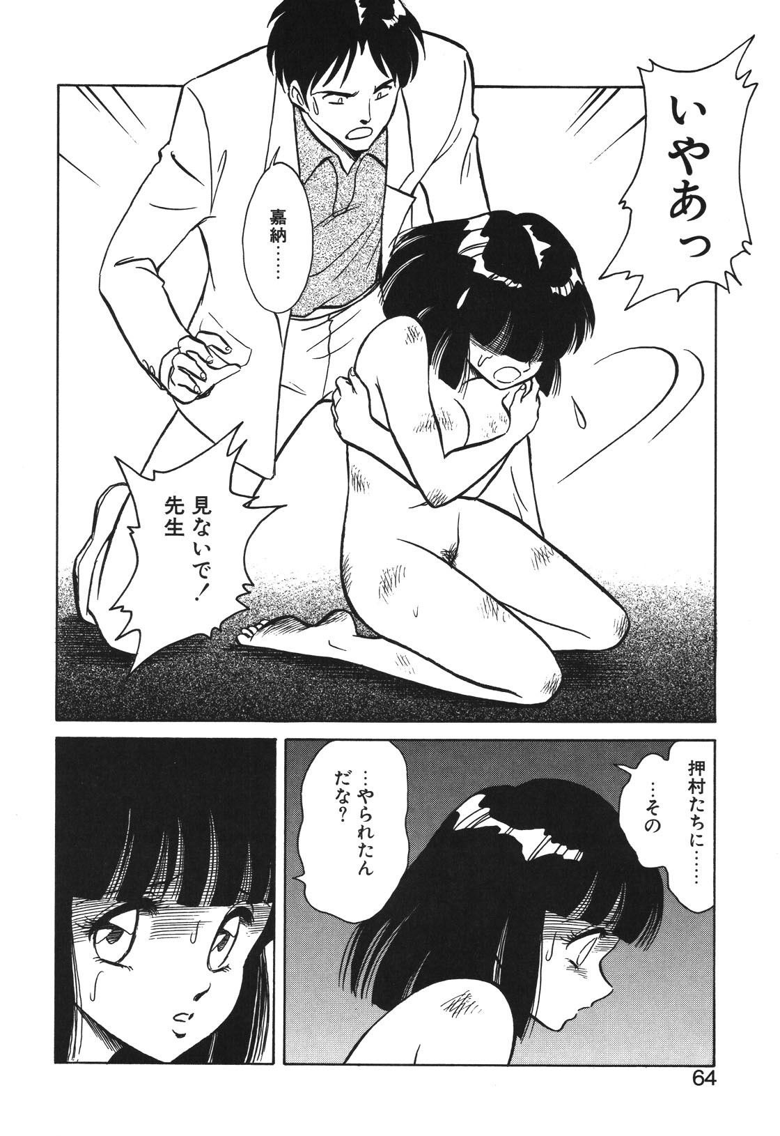 Page 61