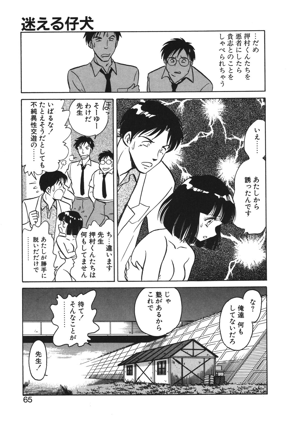 Page 62