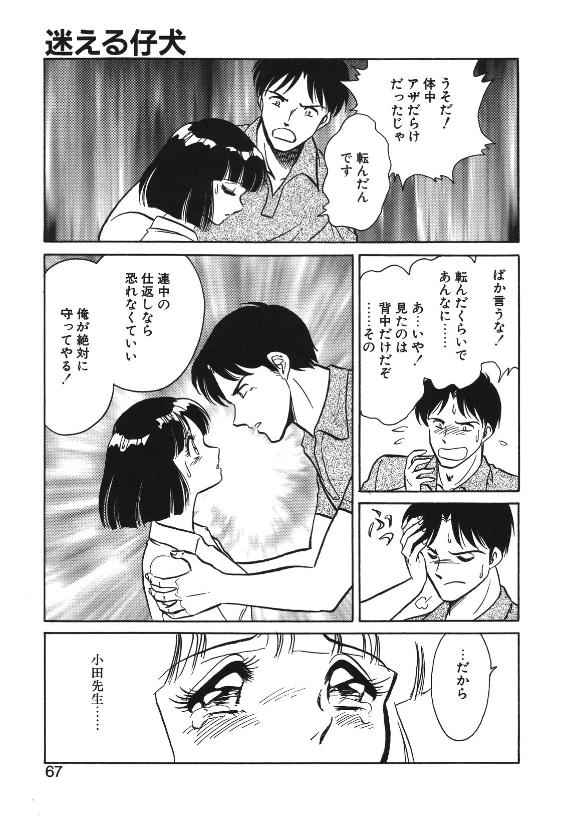 Page 64