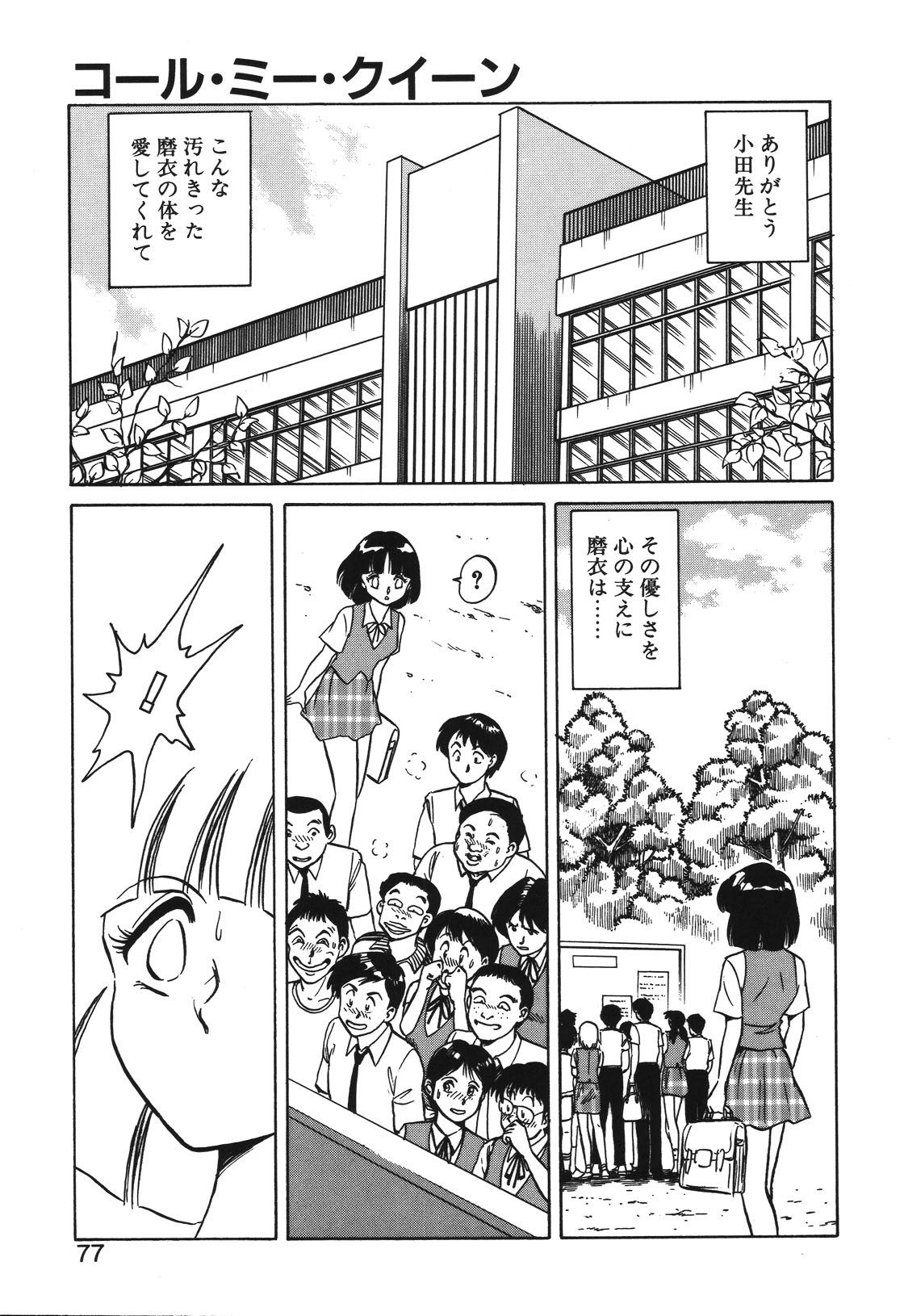 Page 74