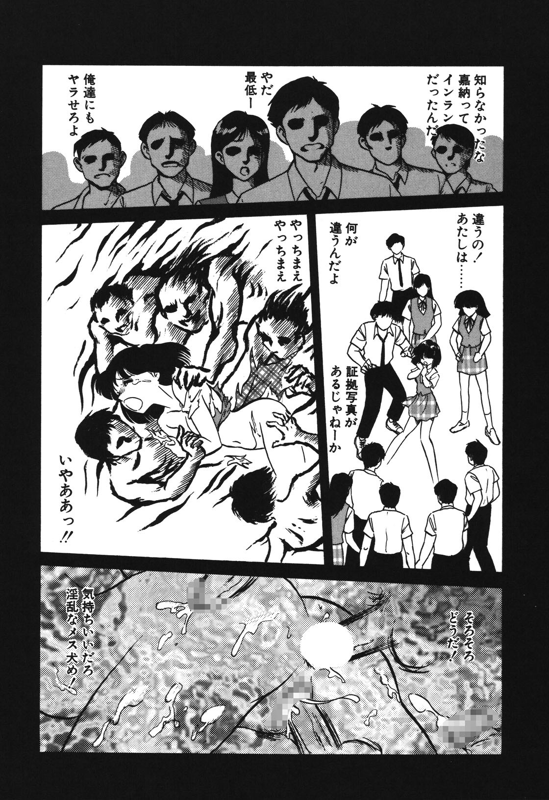 Page 77