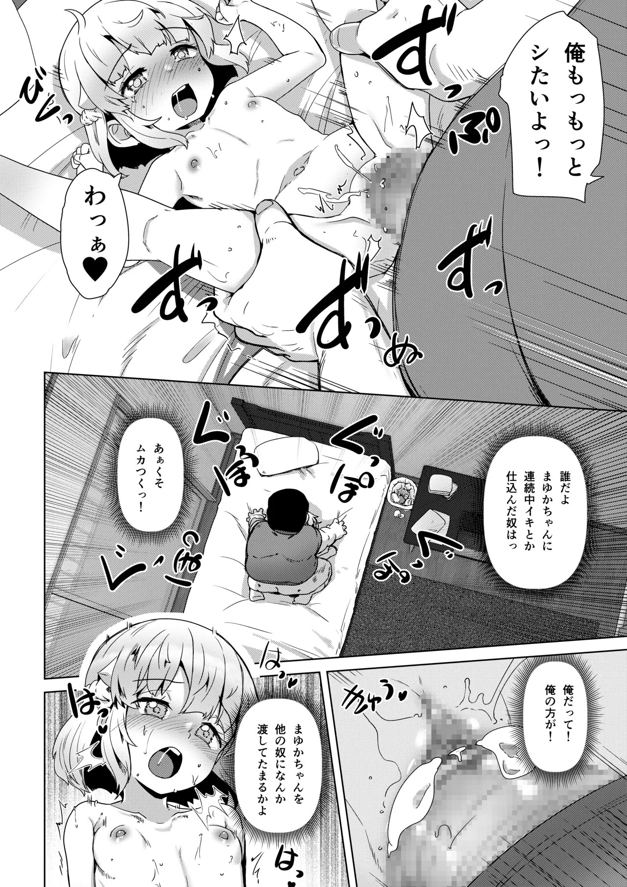 Page 31