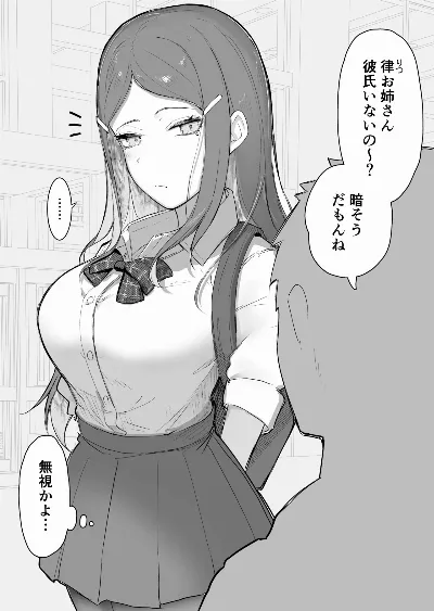陰キャと見せかけダウナー余裕ありお姉さんに全部見透かされたい