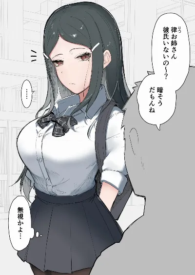 陰キャと見せかけダウナー余裕ありお姉さんに全部見透かされたい（カラー版）