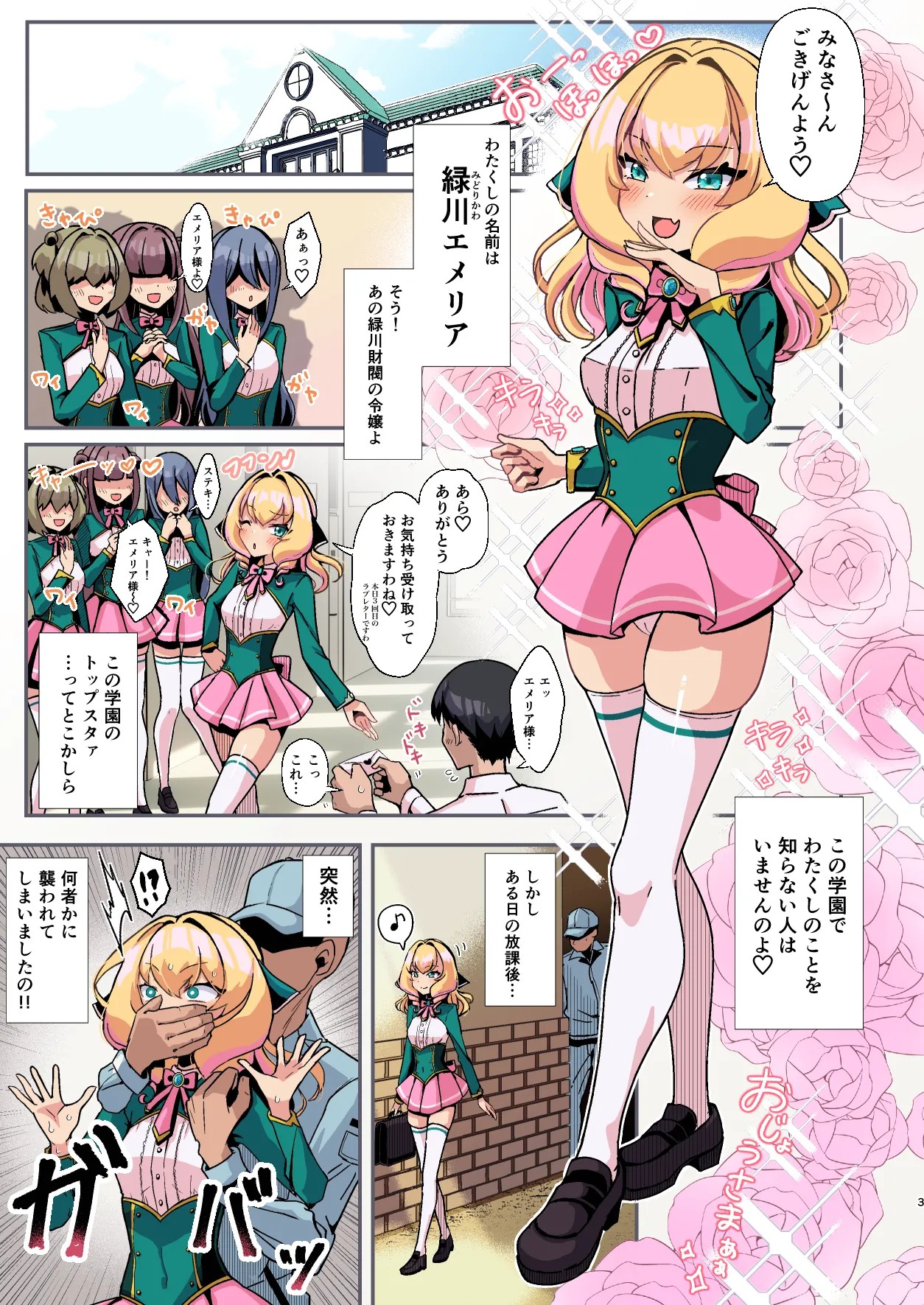 Page 3