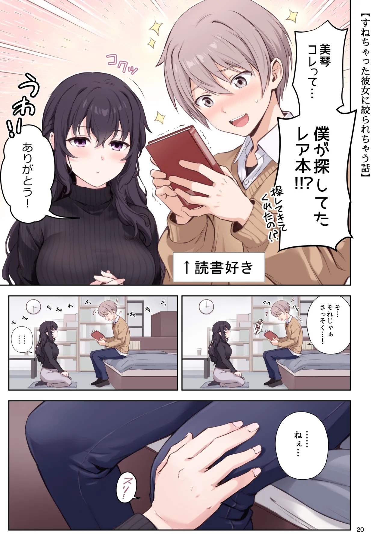 Page 20