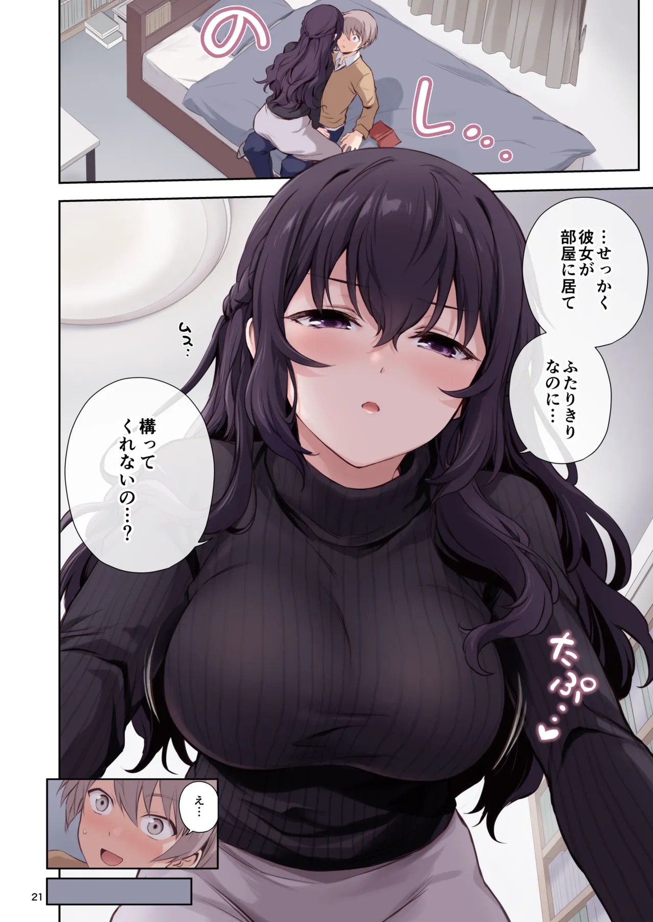Page 21