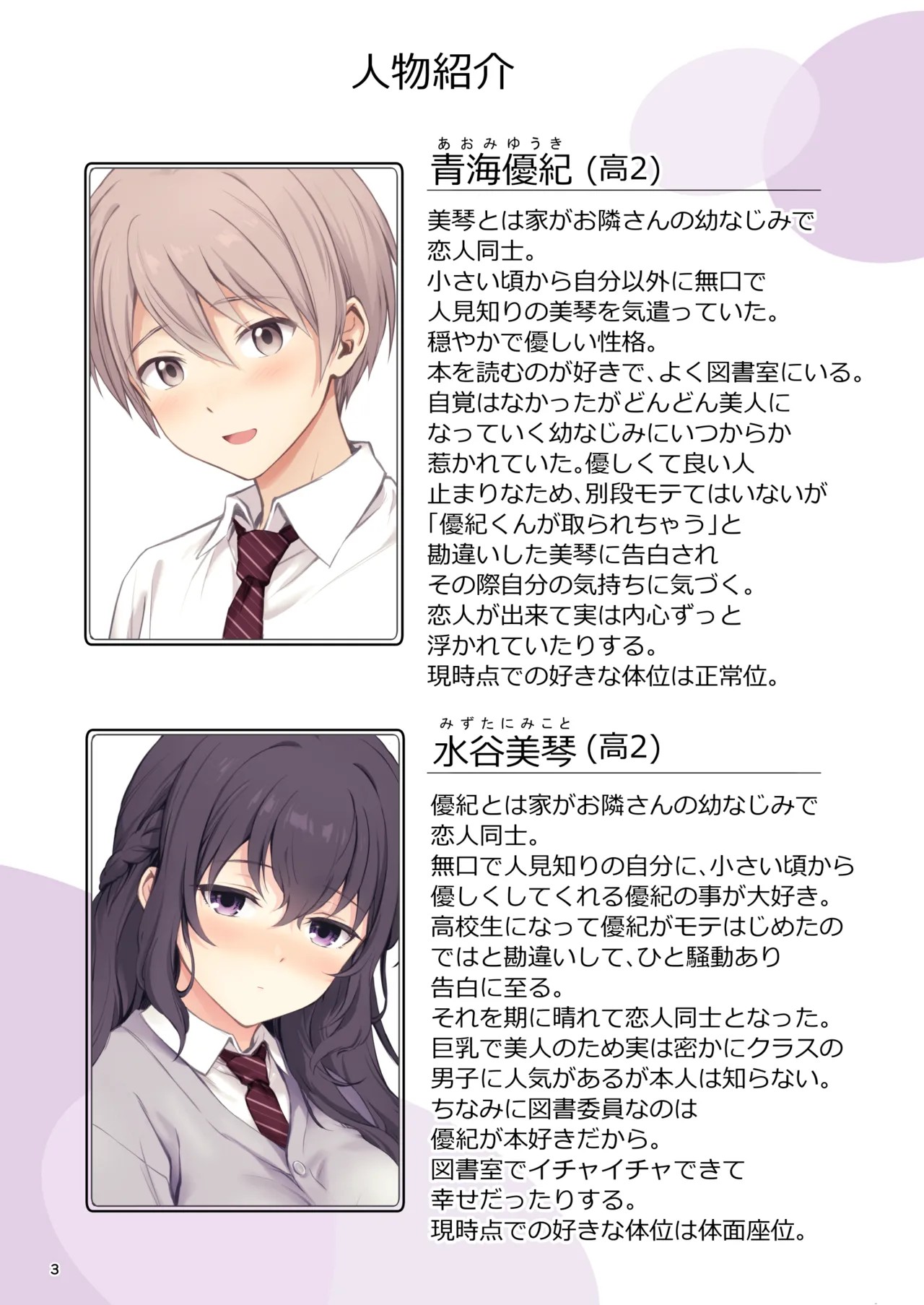 Page 3