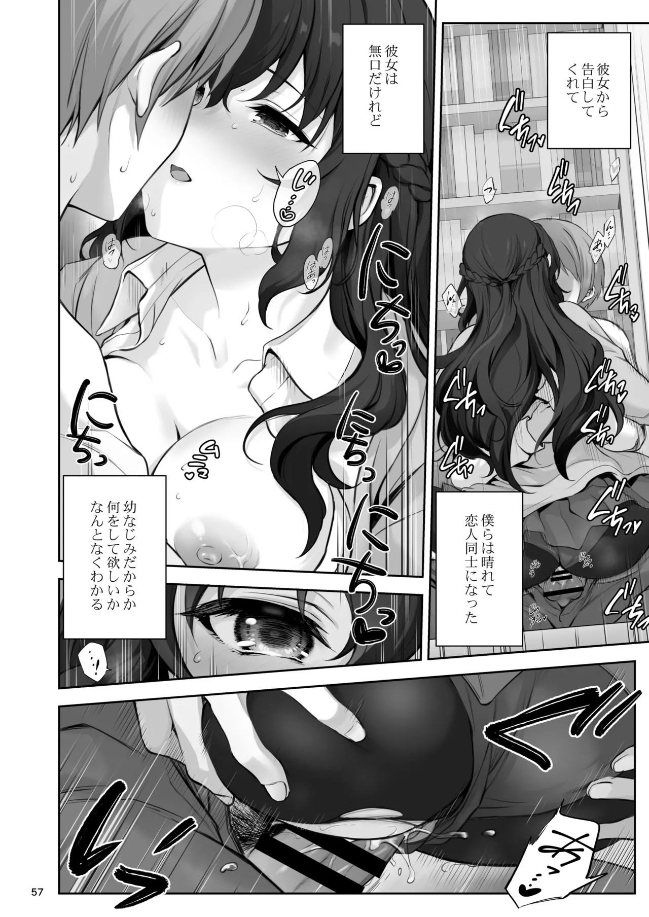 Page 57