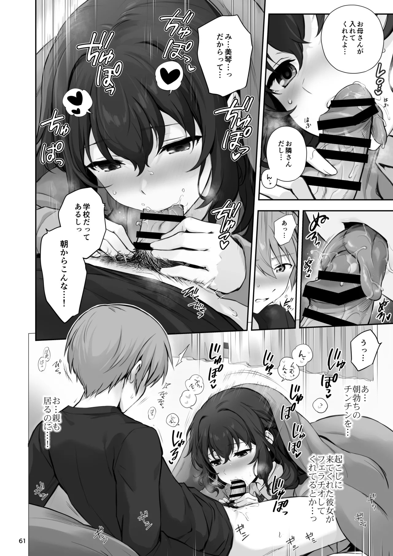 Page 61