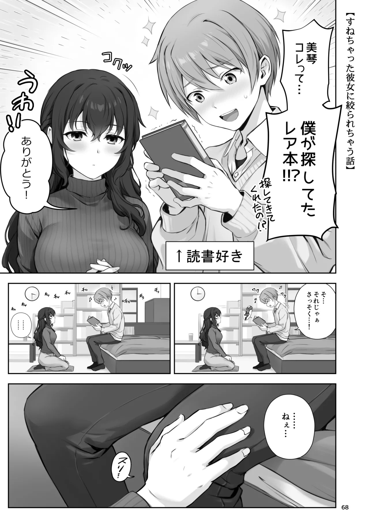 Page 68