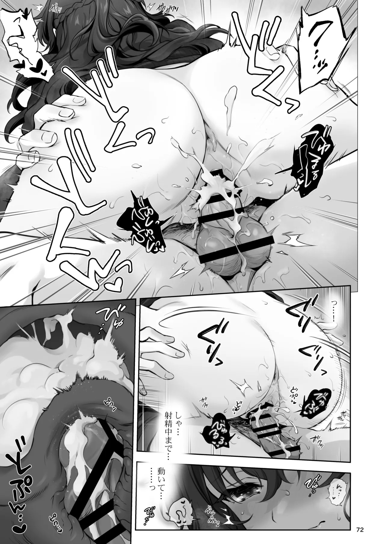 Page 72