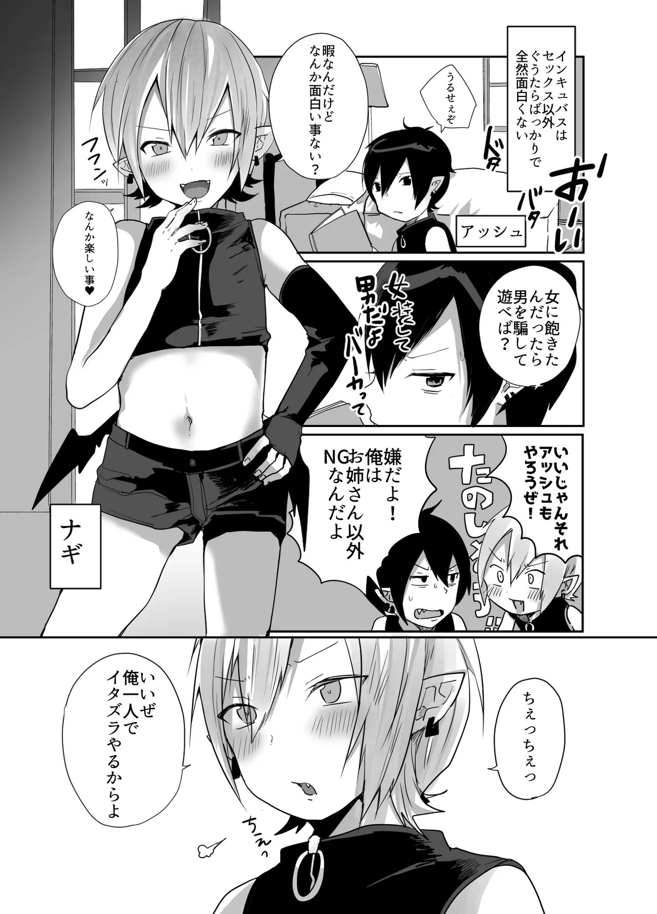 Page 2