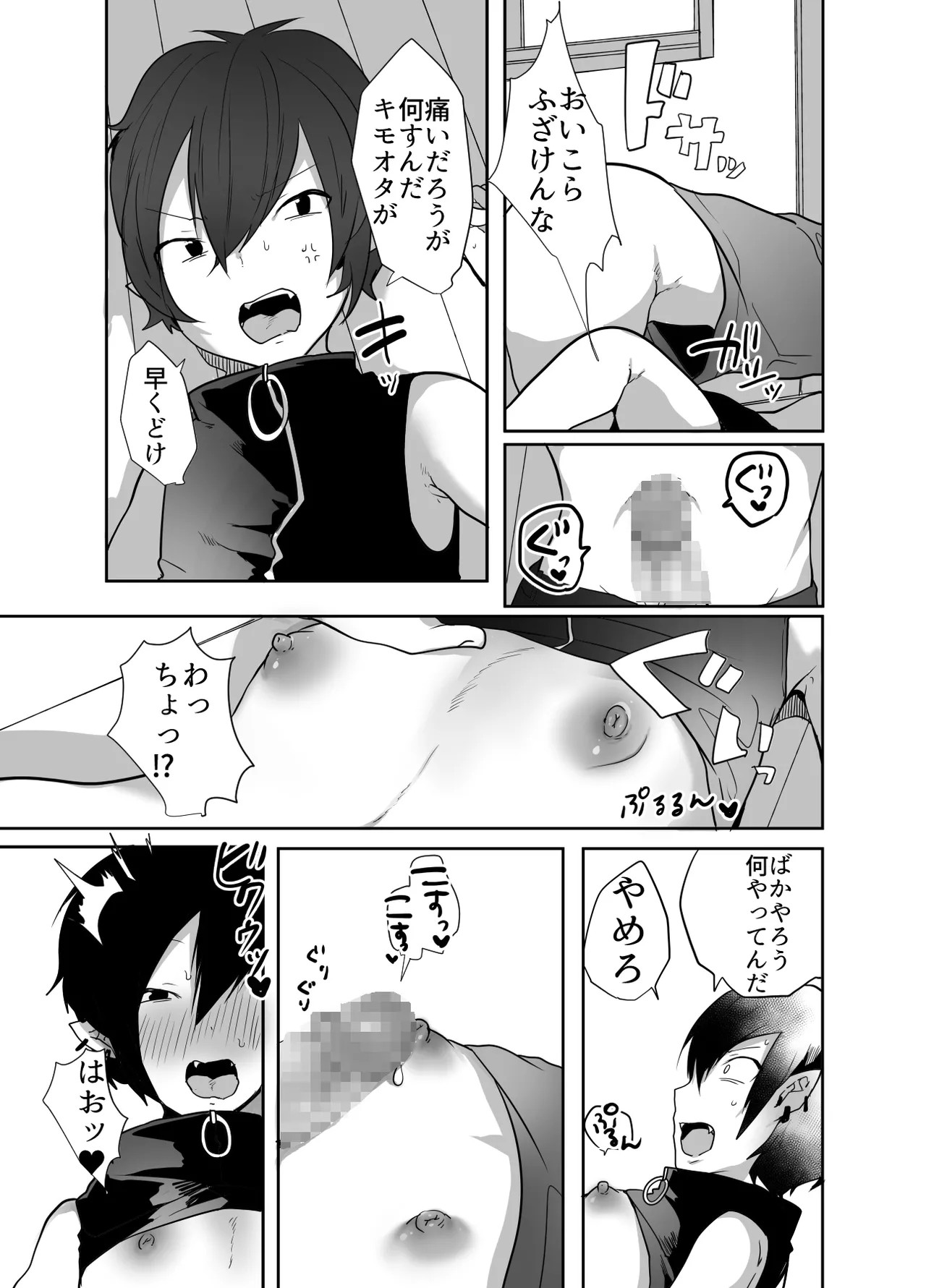 Page 51