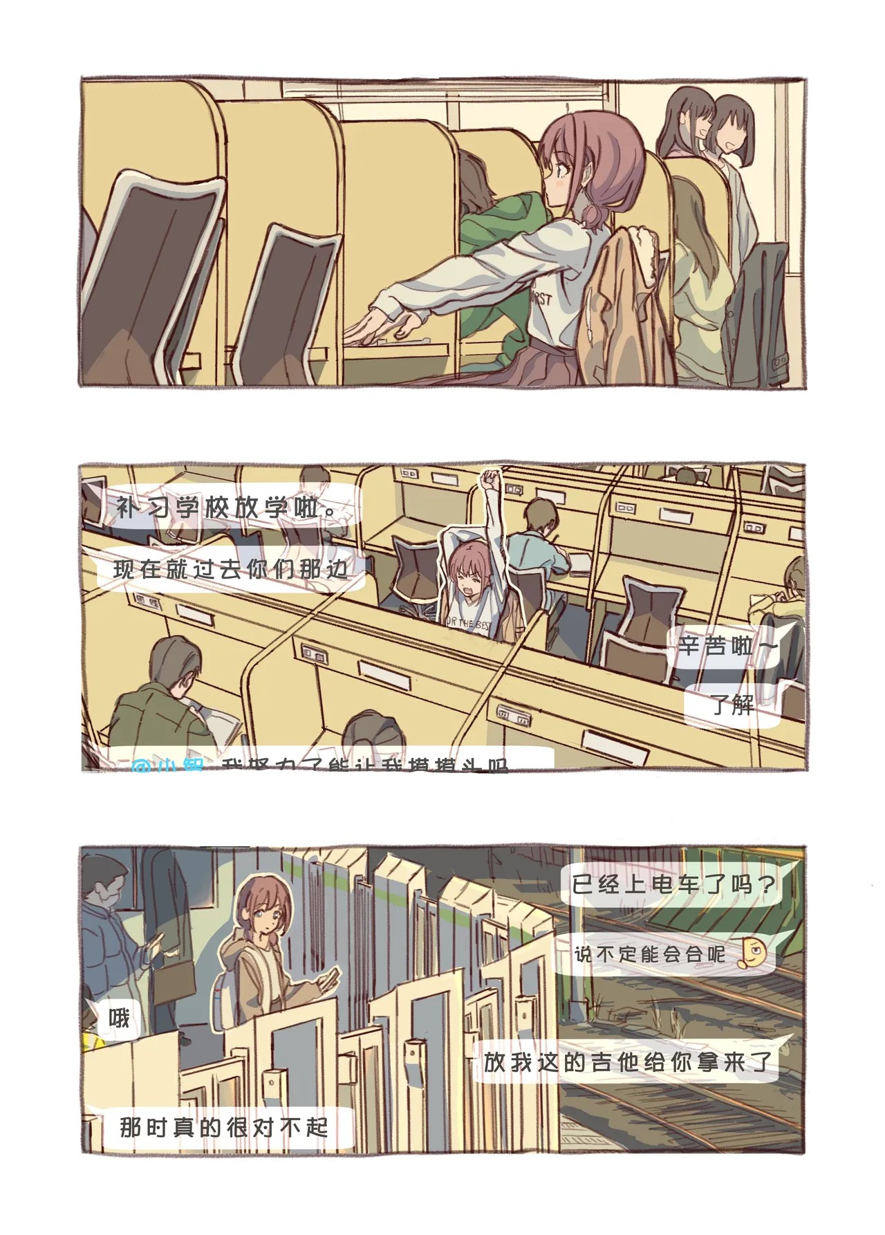 短篇集 (bocchi the rock)