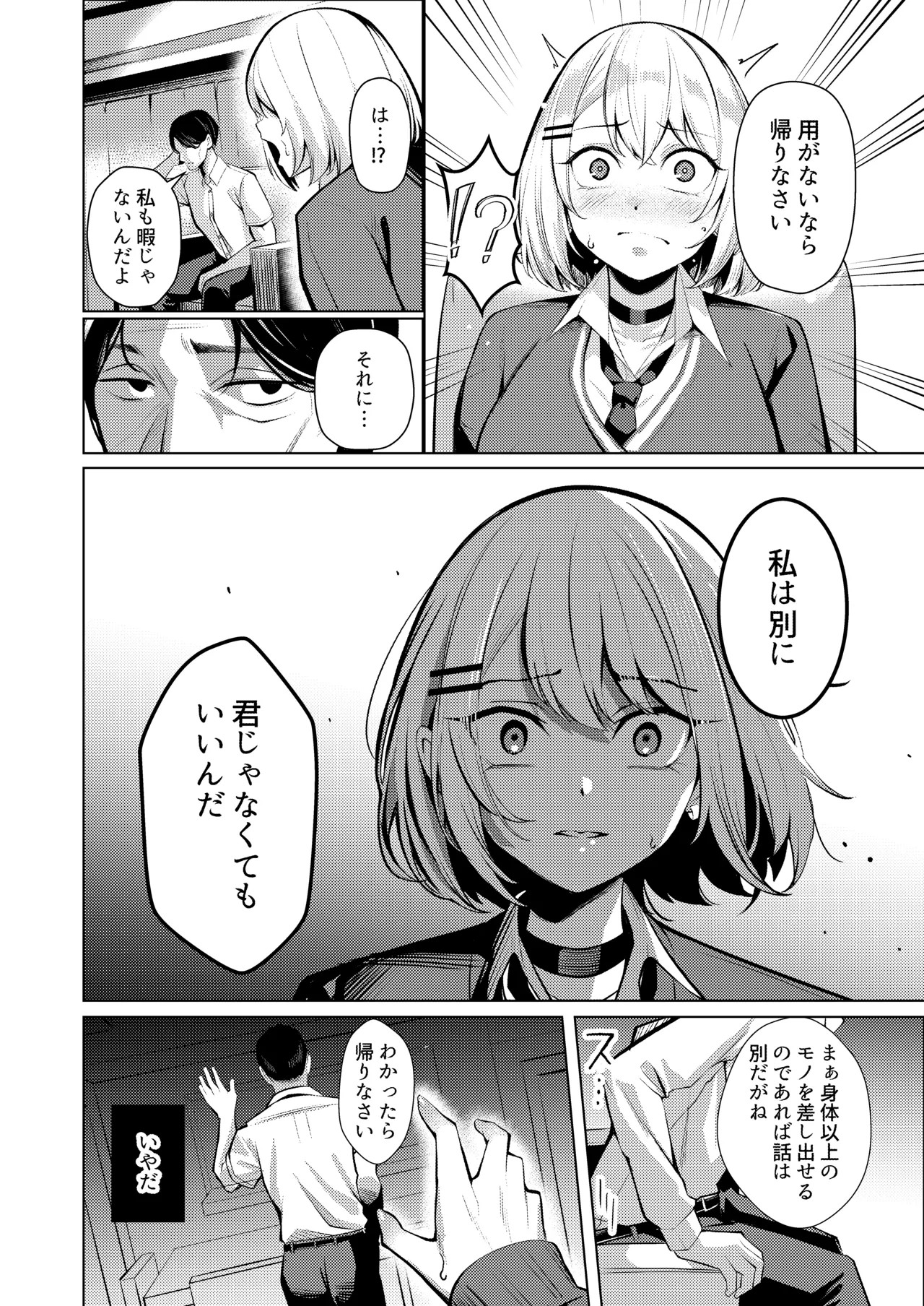 Page 51