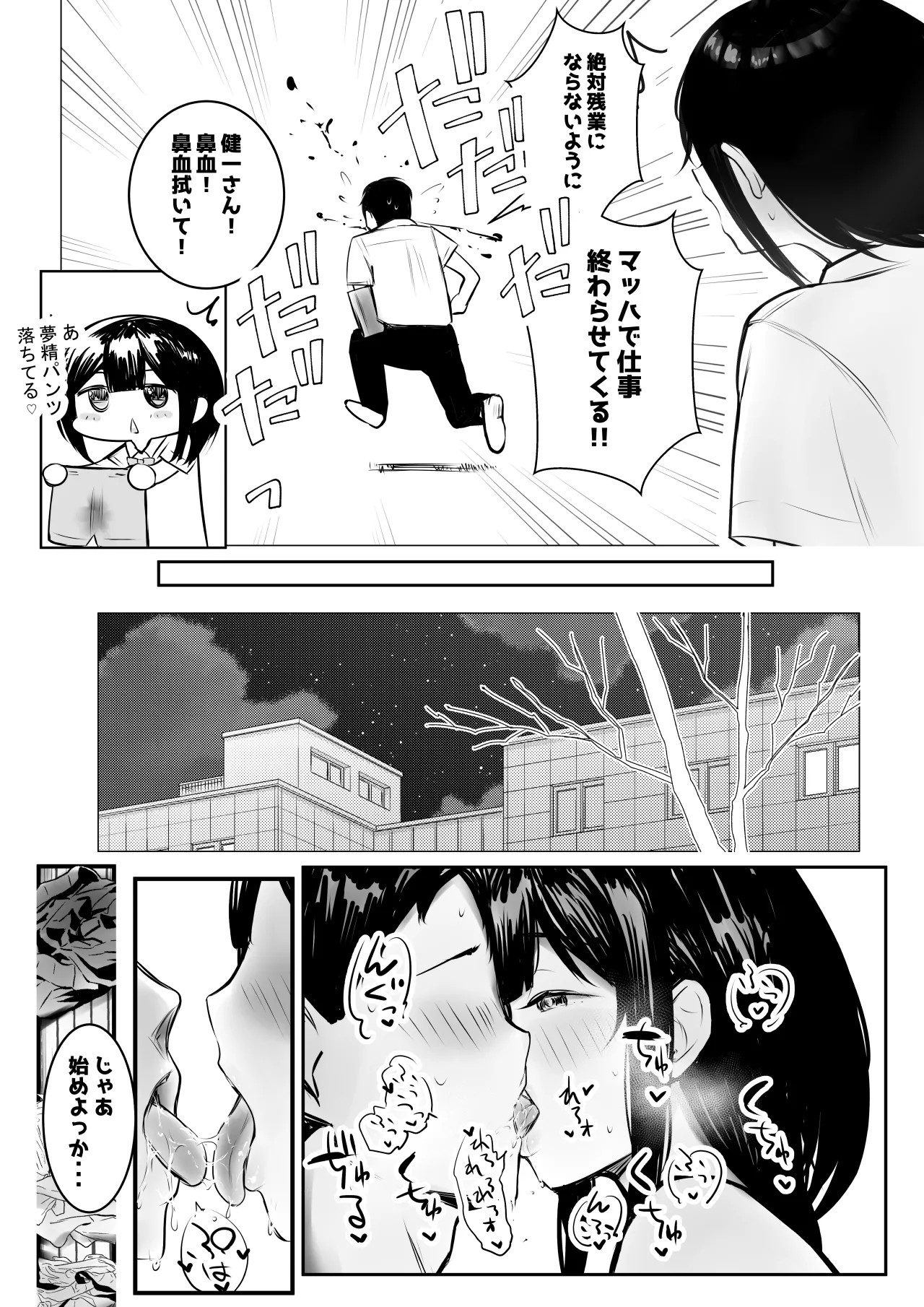 Page 143