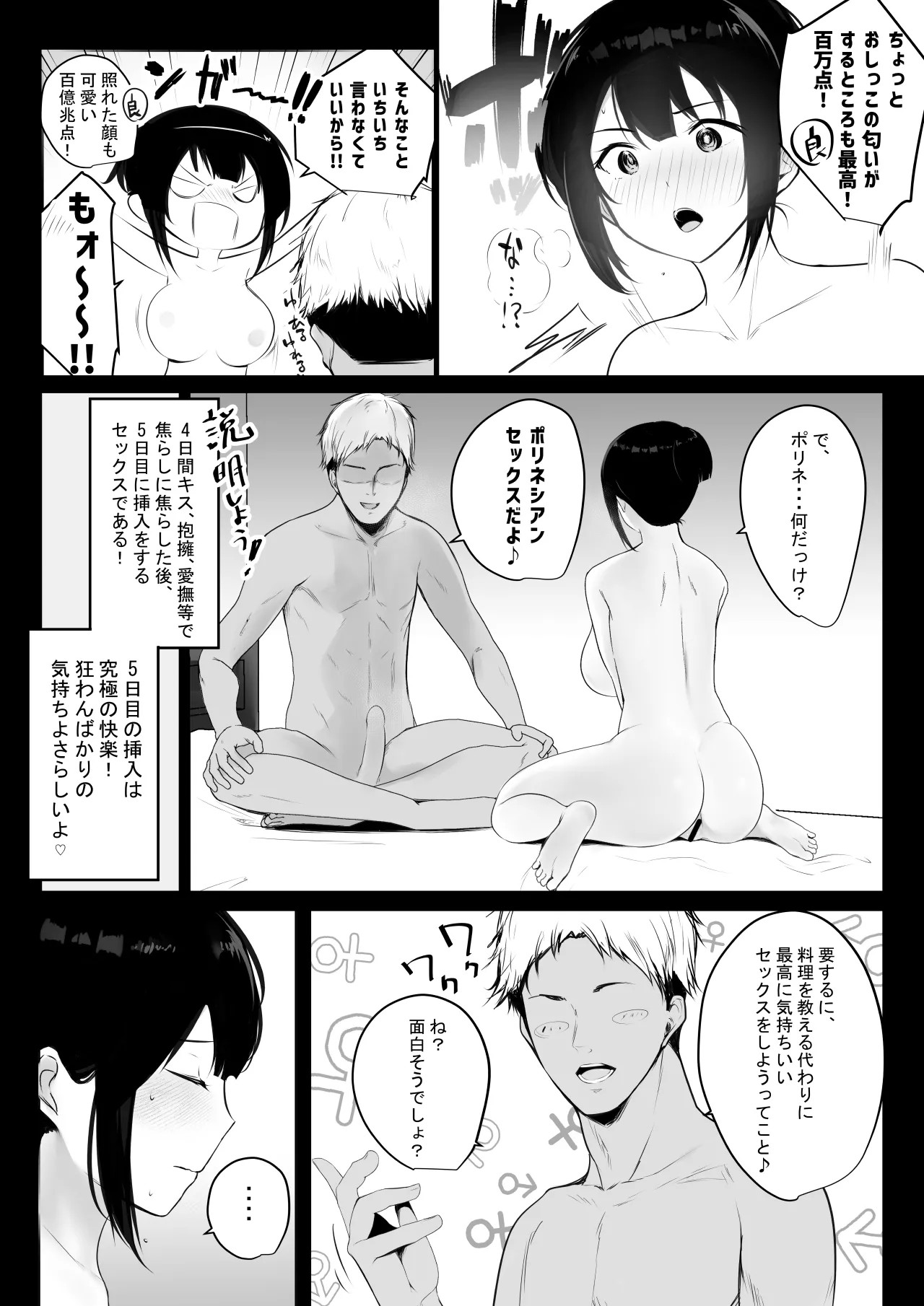 Page 227