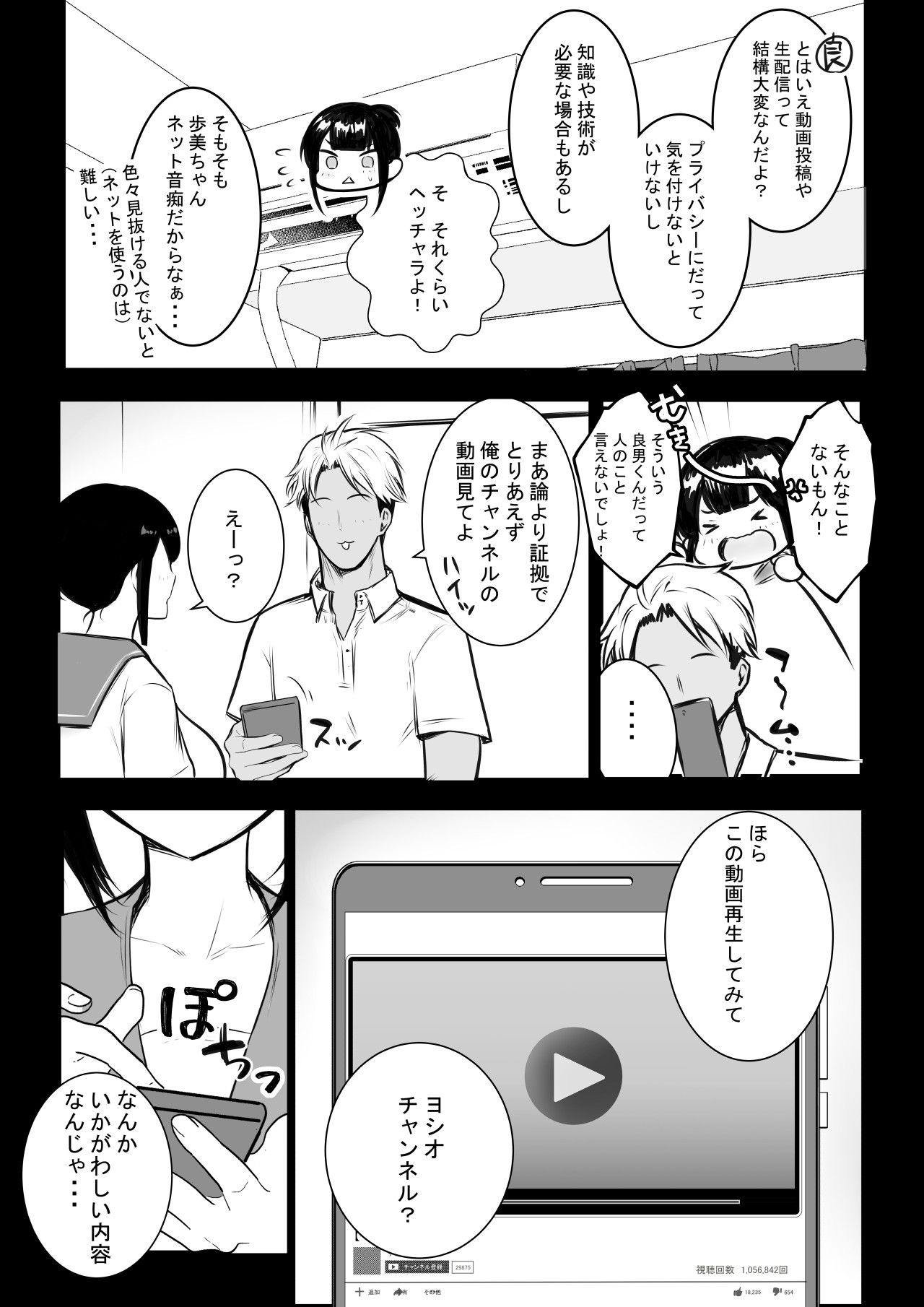 Page 310