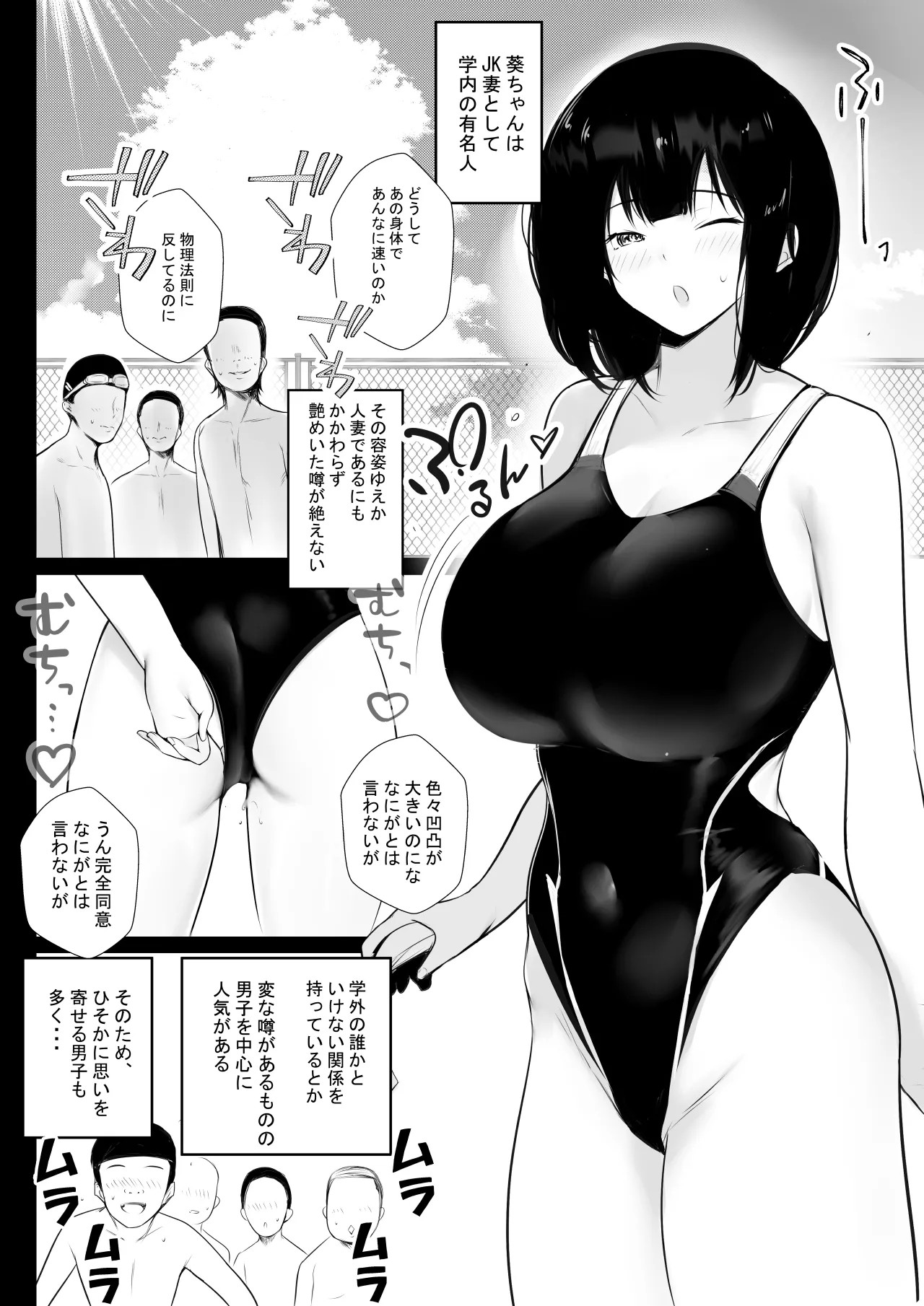 Page 52
